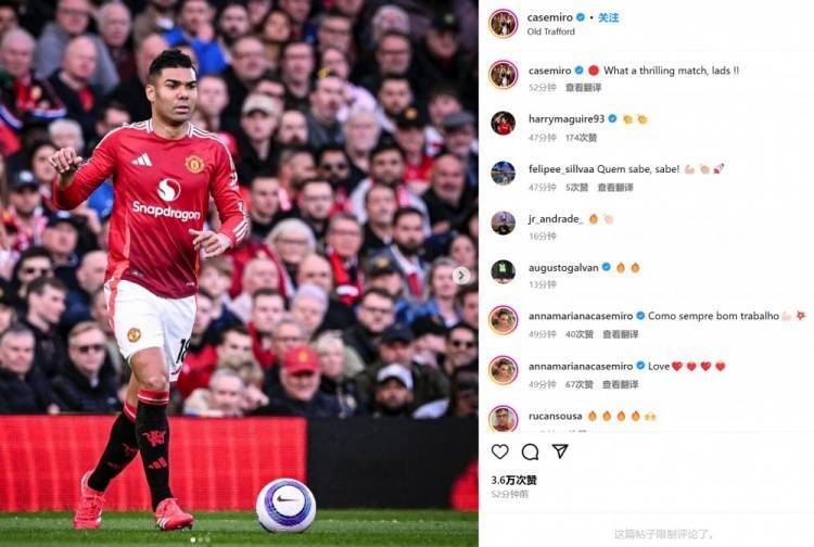 皇冠信用網注册
_单场9抢断皇冠信用網注册
!卡塞米罗社媒感叹:多么激动人心的一场比赛!