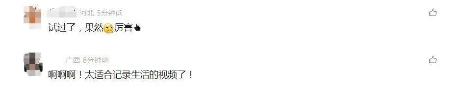 皇冠信用盘注册开户
_微信又出新功能皇冠信用盘注册开户
,网友:这功能可太实用了