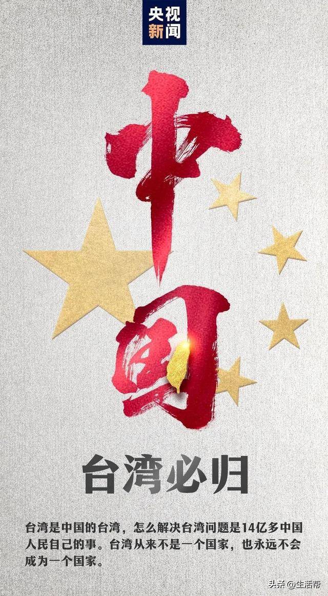 皇冠信用网出租
_中国台湾省海报皇冠信用网出租
,让民进党当局破防