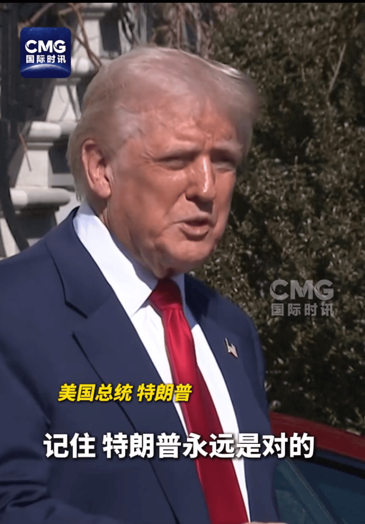 如何申请到皇冠信用_特朗普告诉媒体：“要记住如何申请到皇冠信用，特朗普永远是对的”！25%关税“棒打”所有国家，日本寻求豁免未果，欧盟强硬反击