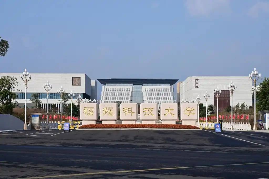 皇冠信用網申请_福耀科大首届仅招100人皇冠信用網申请，师生比3:1，王树国：不“批量生产”学生