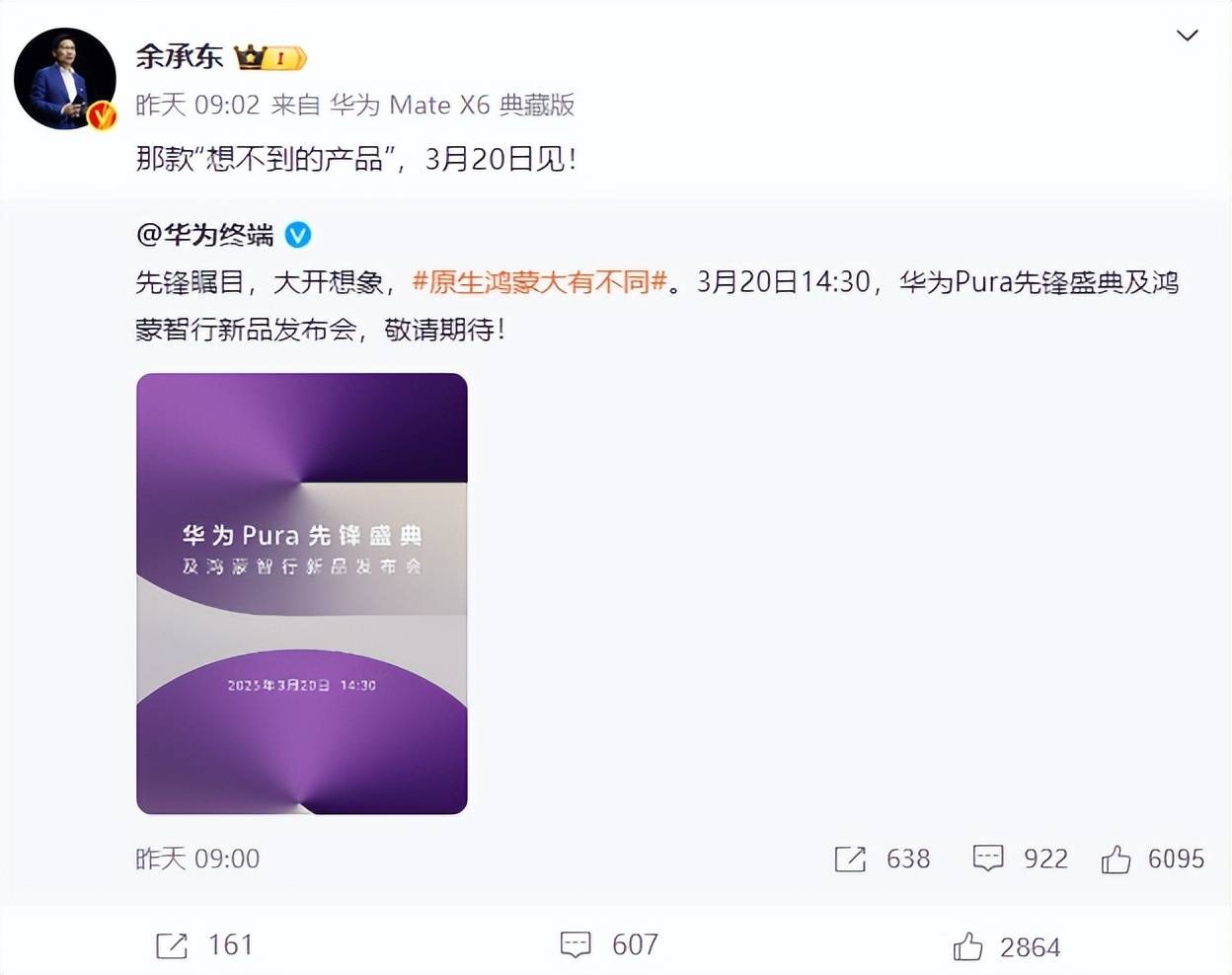 皇冠信用网代理出租_华为“二公主”姚安娜成为华为Pura新品品牌挚友