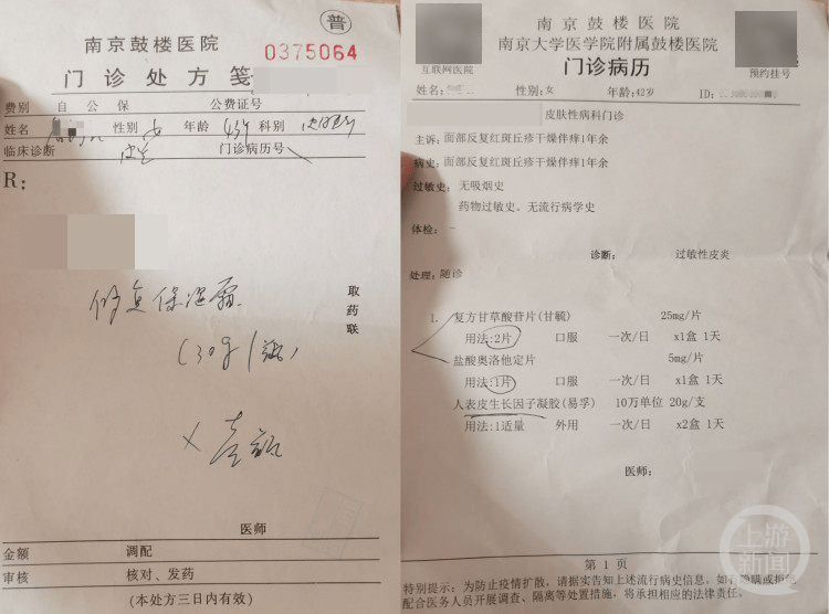 怎么开皇冠信用網会员_上游315丨院外处方调查：多家三甲医院医生开处方指定院外药店购买怎么开皇冠信用網会员，有企业发文295元产品医生可提成170元