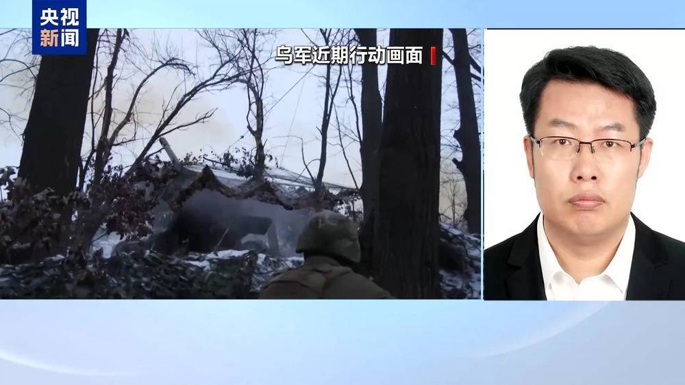 皇冠信用盘出租_俄军持续在库尔斯克扩大战果 停火谈判前俄乌交战或更激烈