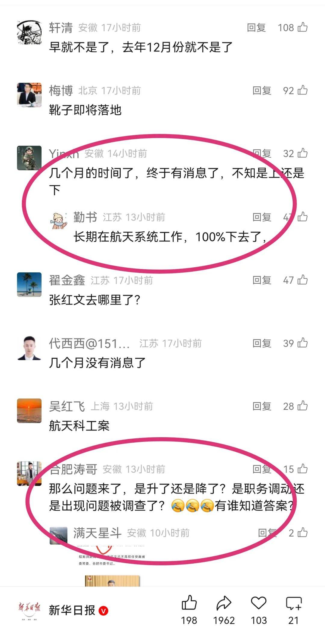 皇冠信用网申请
_合肥张书记皇冠信用网申请
,到底去哪了