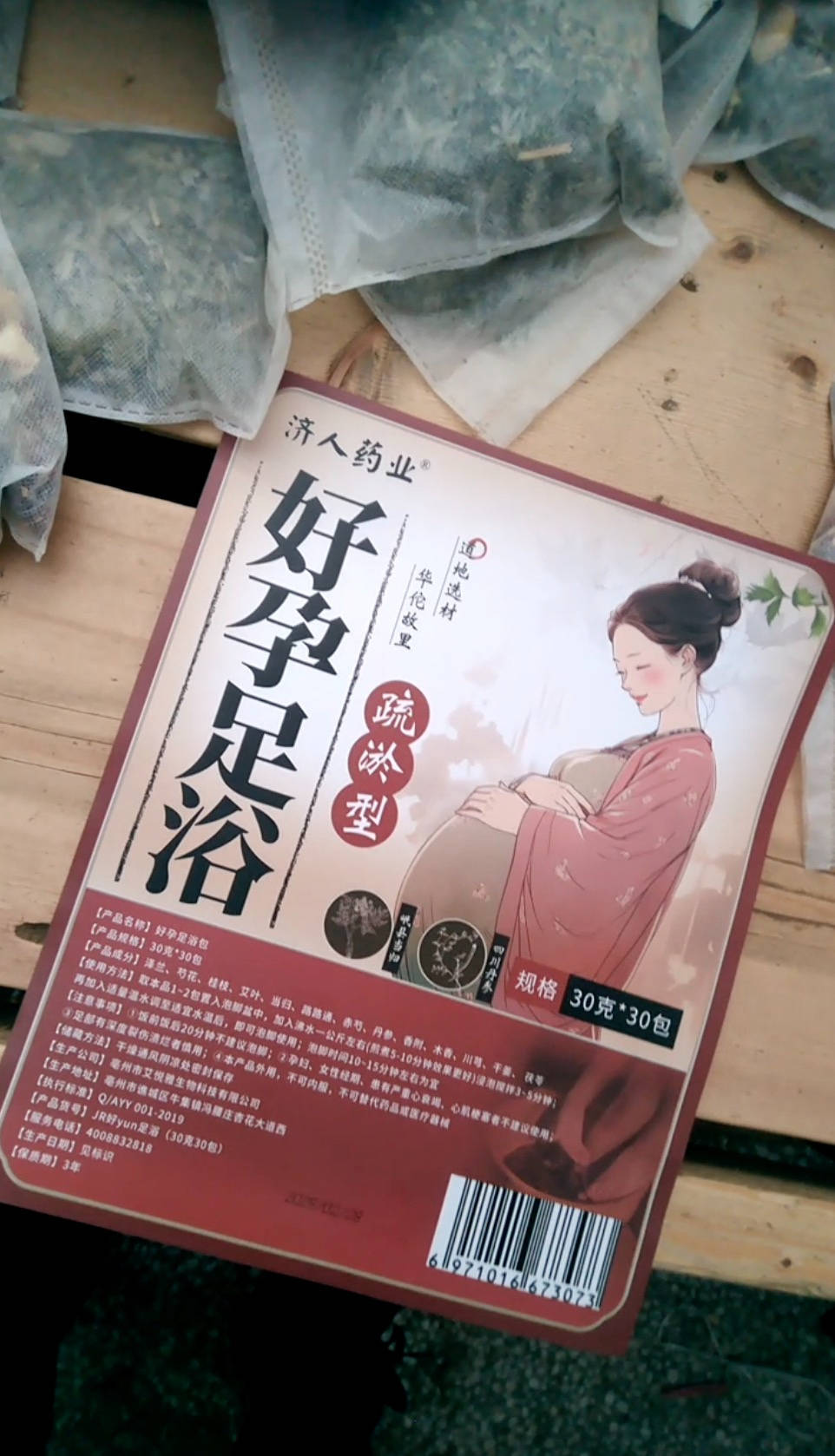 如何找当地皇冠代理_影子暗访·315｜菌污“爆表”的热销足浴包如何找当地皇冠代理，现“北京同仁堂”“雷允上”等知名品牌