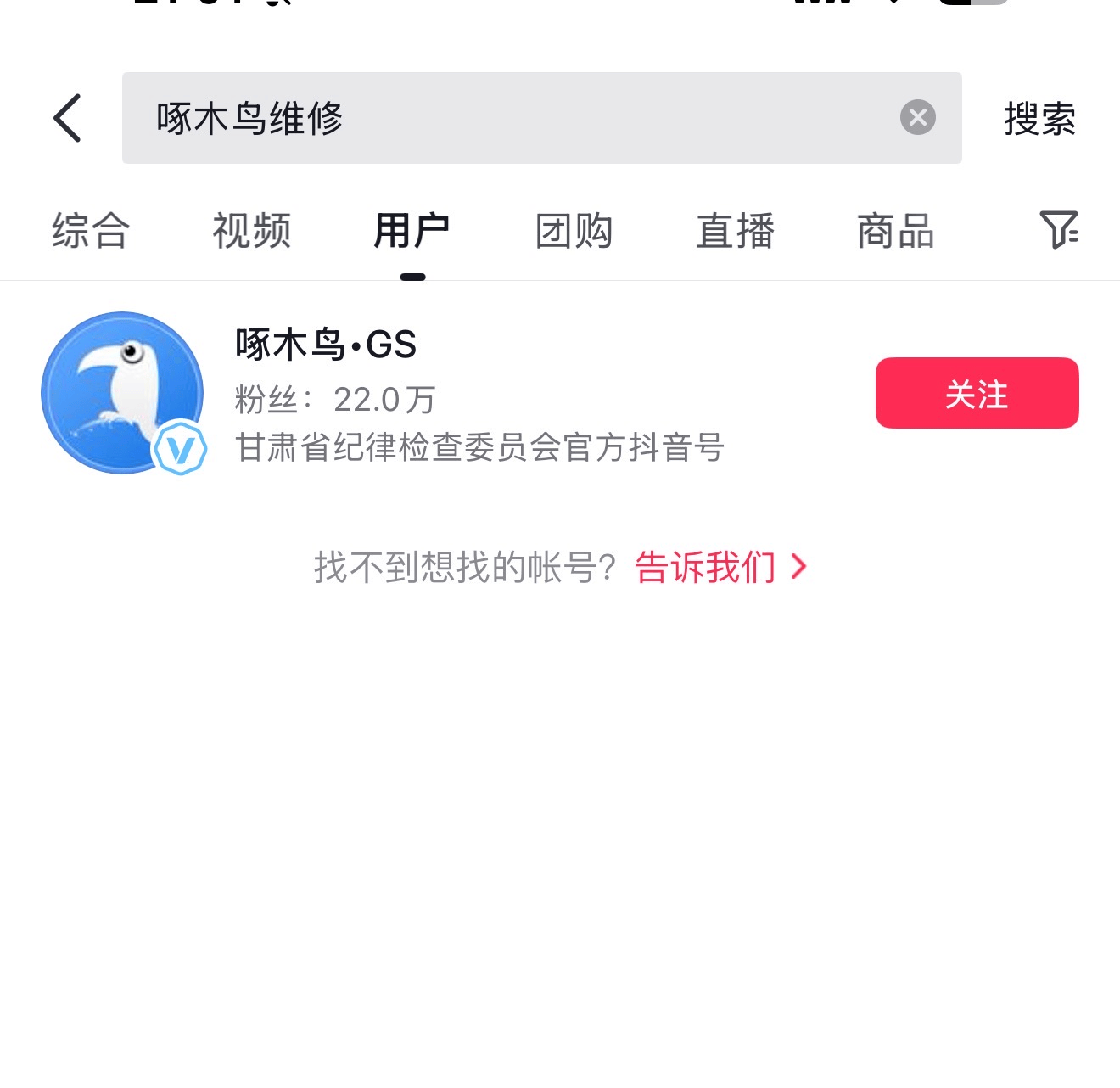 皇冠信用网怎么代理_315晚会|啄木鸟回应:管理层非常关注皇冠信用网怎么代理，已建立三级投诉机制；抖音账号批量被封
