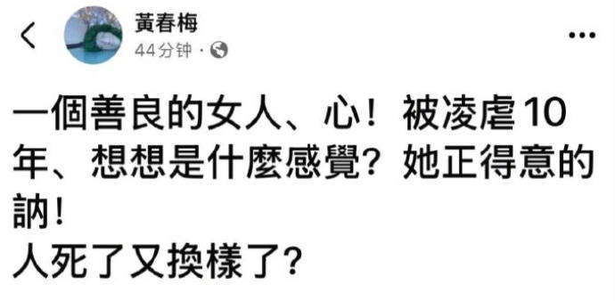 皇冠信用盘登1,登2,登3出租_S妈再度深夜发文：一个善良的女人被凌虐10年
