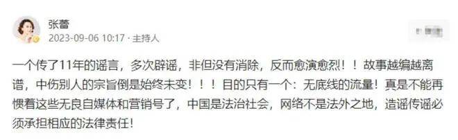 如何申请皇冠代理_衣服被指“不雅观”如何申请皇冠代理，前央视主持人张蕾发文怒斥：人心脏看什么都脏