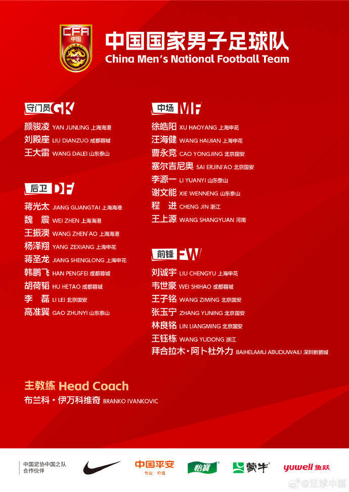 皇冠信用网出租代理_国足世预赛名单：塞尔吉尼奥、王钰栋、刘诚宇入选皇冠信用网出租代理，侯永永无缘