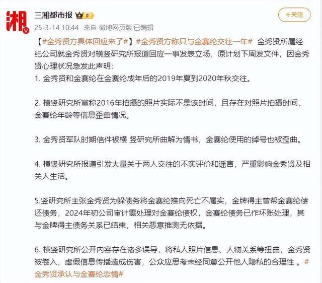 皇冠信用網如何注册_金赛纶遗属代理人：日记写与金秀贤2015年开始交往皇冠信用網如何注册，恋爱6年