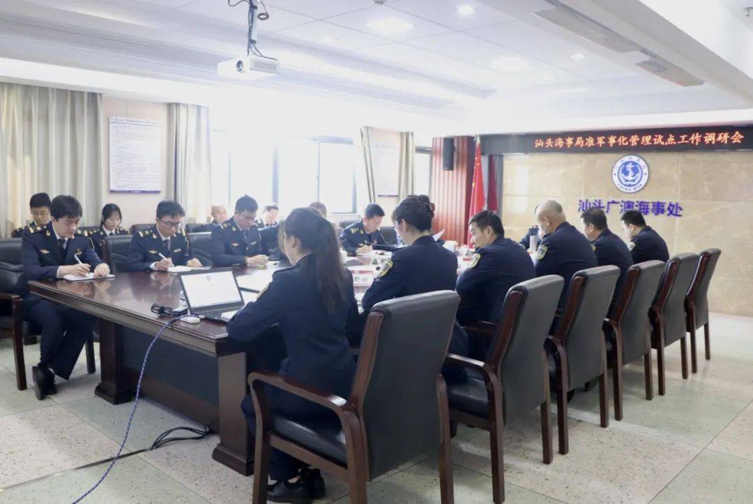 皇冠信用网押金多少_汕头海事局党组书记、局长陈楚坤到广澳海事处开展准军事化管理试点工作督导调研