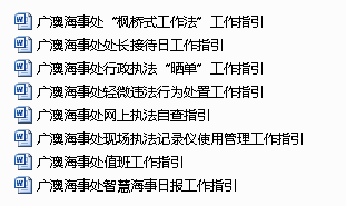 皇冠信用网押金多少_汕头海事局党组书记、局长陈楚坤到广澳海事处开展准军事化管理试点工作督导调研