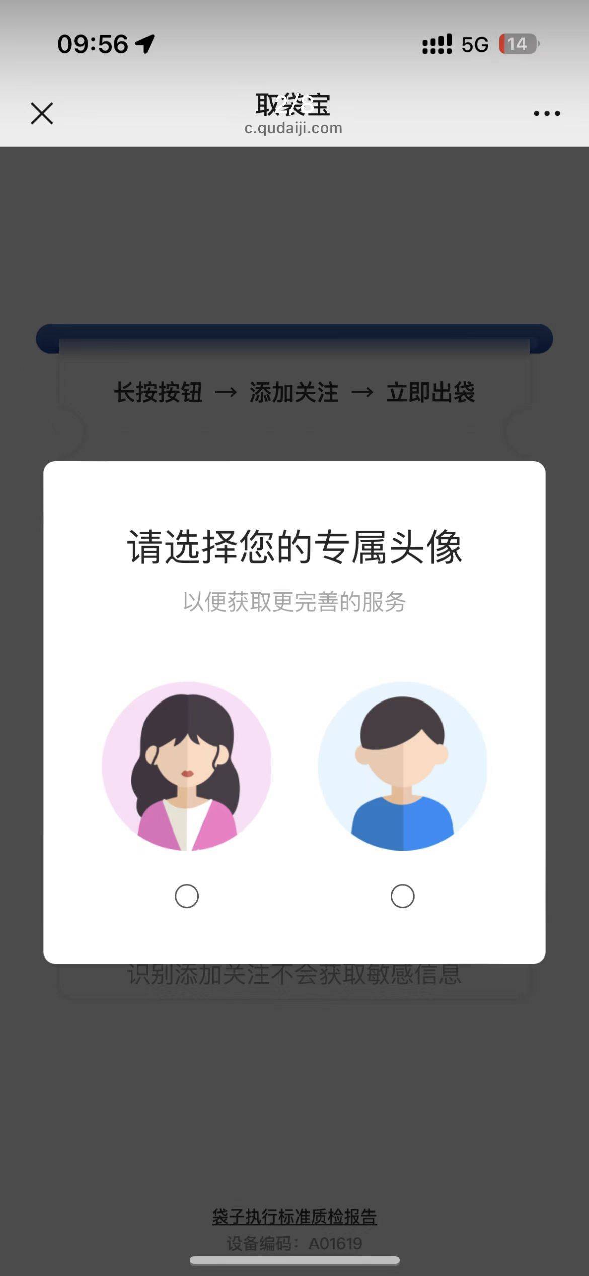 如何代理皇冠信用網_医院自助取袋机被曝“性别定制广告”：男性推性感顾问女性推减肥产品如何代理皇冠信用網，官方回应