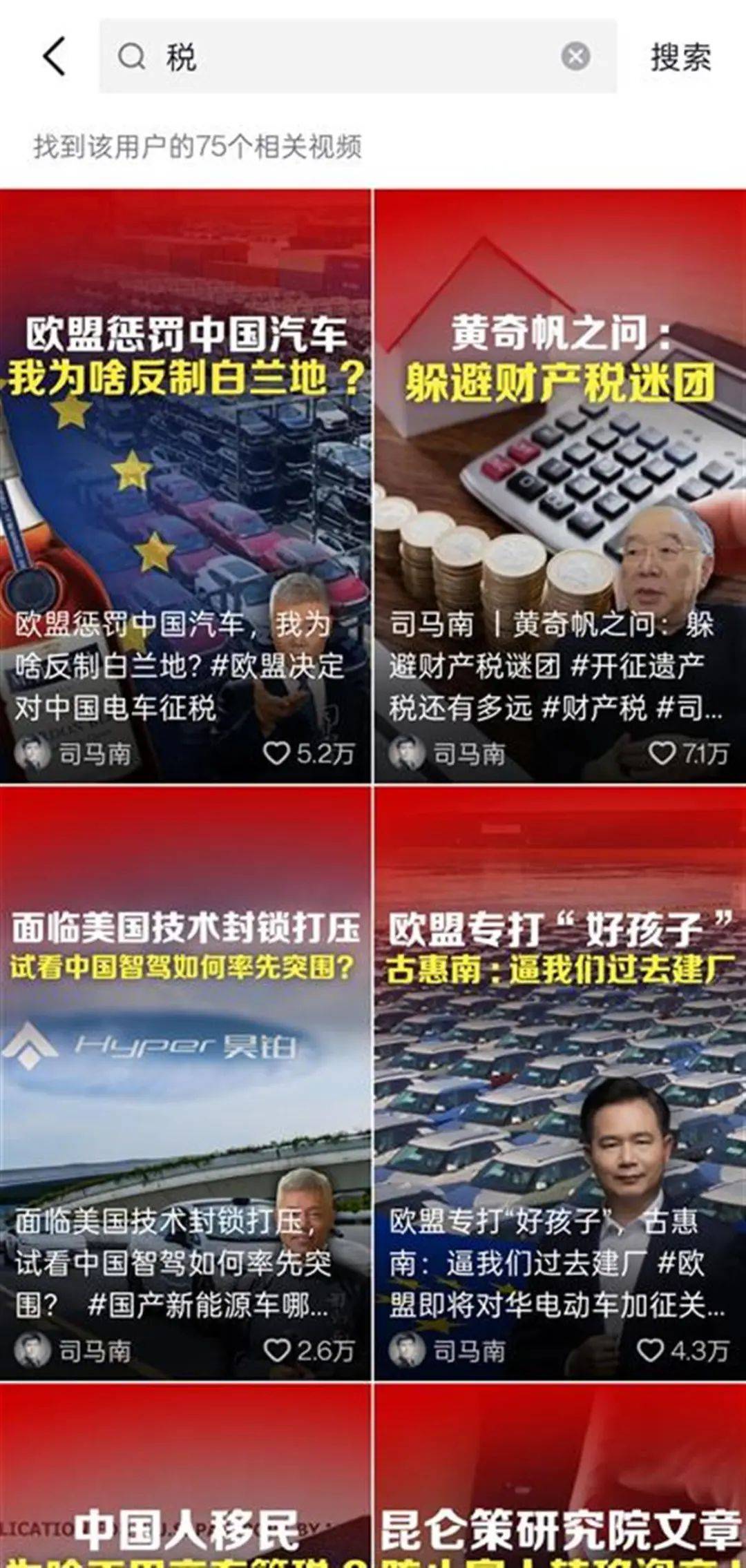 皇冠信用網代理出租_司马南曾痛批薇娅等人逃税皇冠信用網代理出租，自己翻车被罚：嘴上爱国不作数，依法纳税才是真爱国