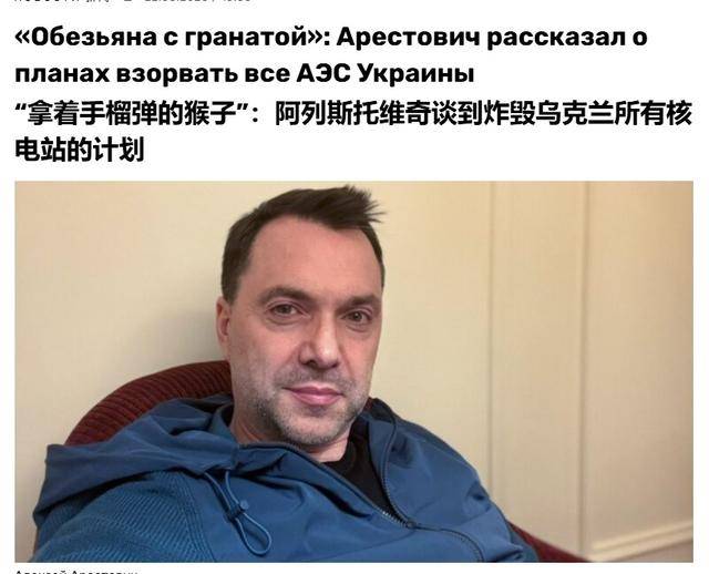 皇冠信用網_乌克兰“末日计划”曝光：若战败就引爆核电站皇冠信用網，拉着俄欧同归于尽