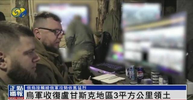 怎么弄皇冠信用網
_近期罕见怎么弄皇冠信用網
!乌军宣布:经过30小时激战 收复卢甘斯克3平方公里领土