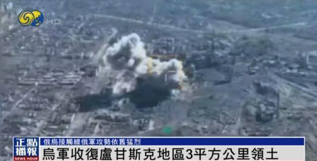 怎么弄皇冠信用網
_近期罕见怎么弄皇冠信用網
!乌军宣布:经过30小时激战 收复卢甘斯克3平方公里领土