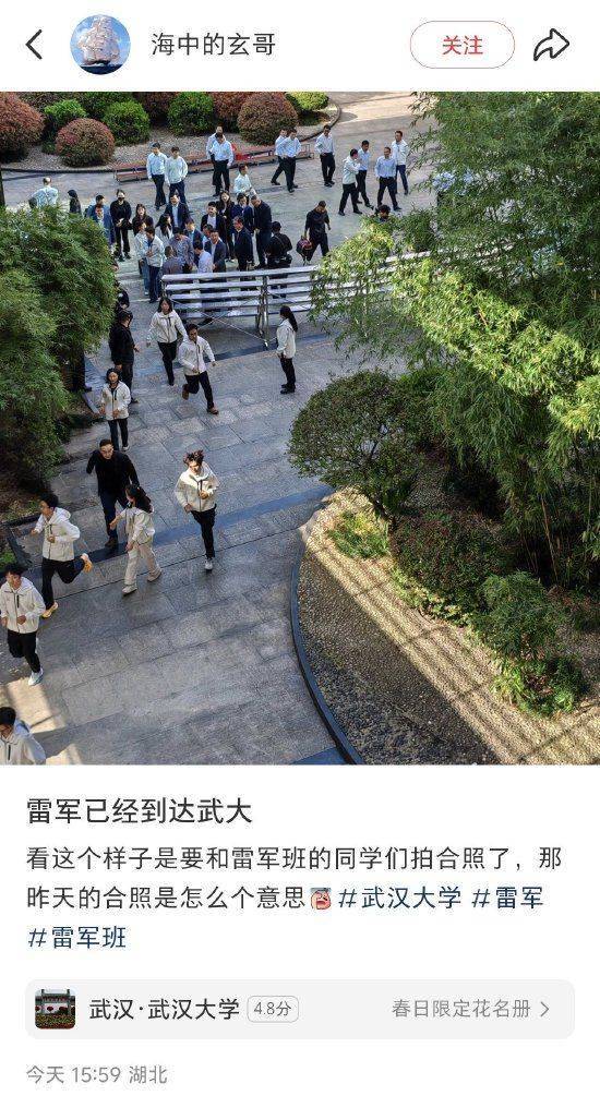 皇冠信用網去哪里弄_雷军回武汉大学了登上热搜！网传雷军与雷军班同学合影皇冠信用網去哪里弄，小米王化：小米科技园门口就有武大赠送的99株樱花树