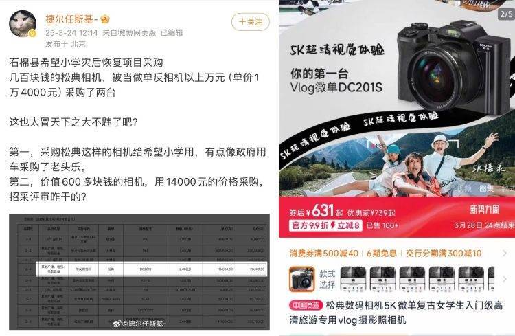 皇冠信用網出租_中标14050元的相机网络售价仅631元皇冠信用網出租？四川石棉通报：供货商已更换相符相机