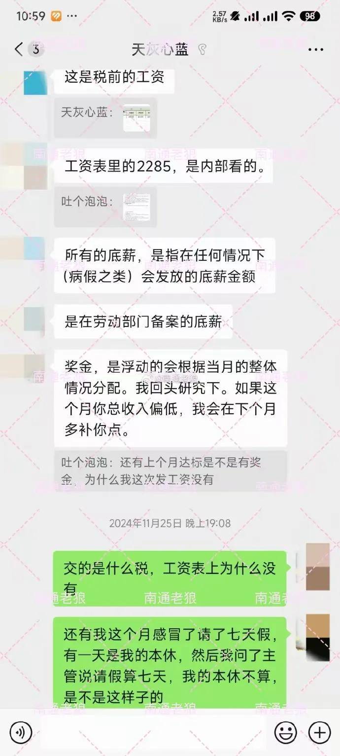 皇冠信用網账号
_江苏南通山姆店出事皇冠信用網账号
!试吃员晒工资条被开除