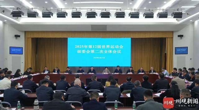 皇冠信用網账号
_“集全省之力”!四川省省长进京皇冠信用網账号
,以这一身份出席会议