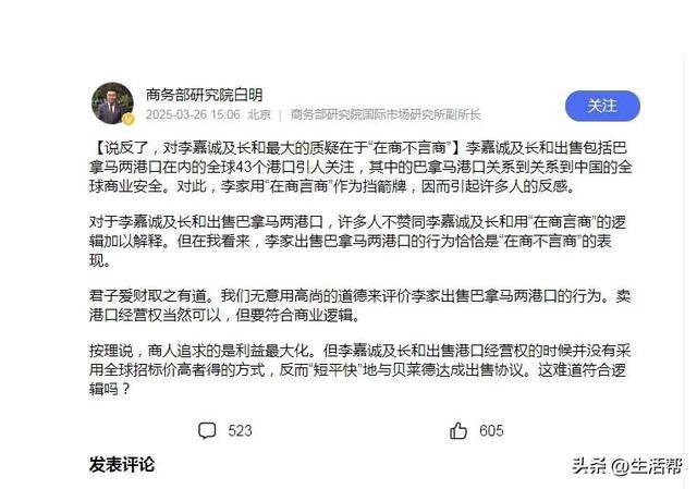 皇冠信用網代理流程_商务部专家白明：李嘉诚在商不言商皇冠信用網代理流程，卖港口经营权当然可以，但要符合商业逻辑