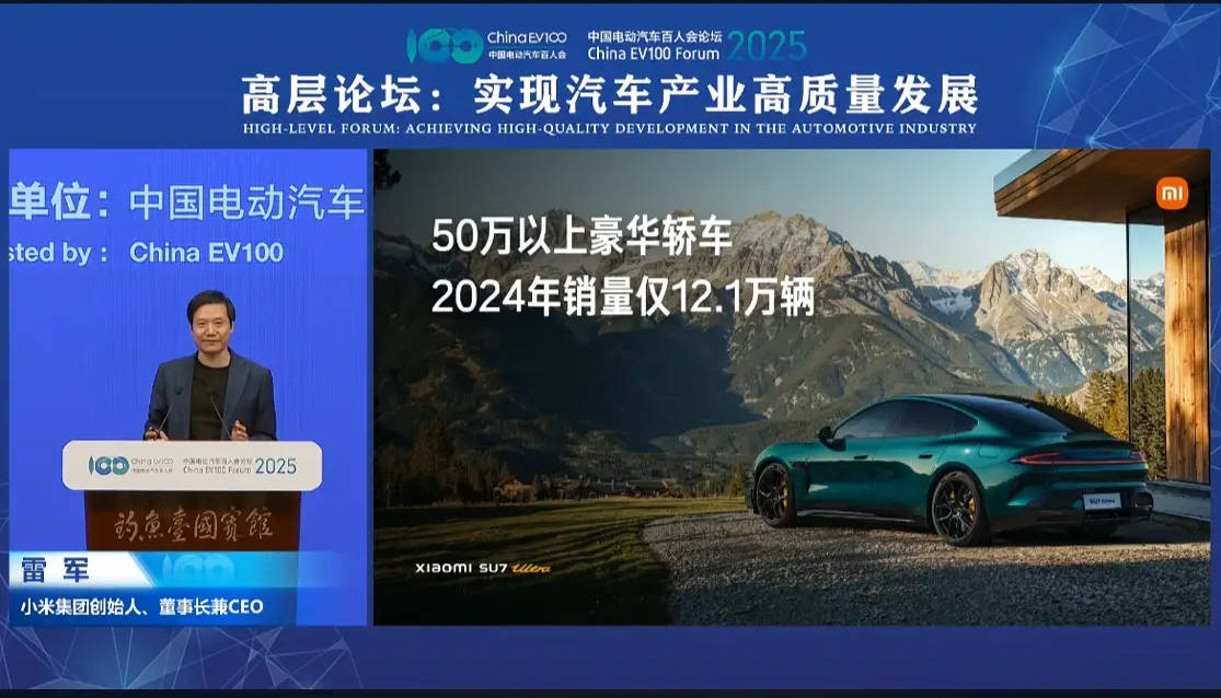 怎么开皇冠信用網_雷军：所有人都说小米造车晚怎么开皇冠信用網，小米来得正是时候；超豪华市场对小米打开了大门