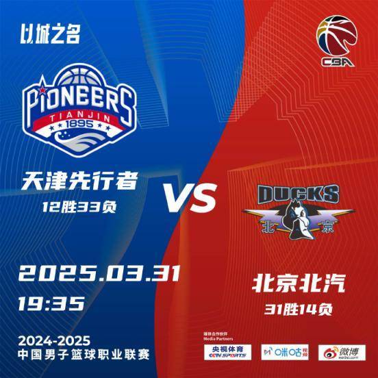 皇冠皇冠信用代理_CBA常规赛迎来大结局 北汽队位列第三 直接晋级八强战