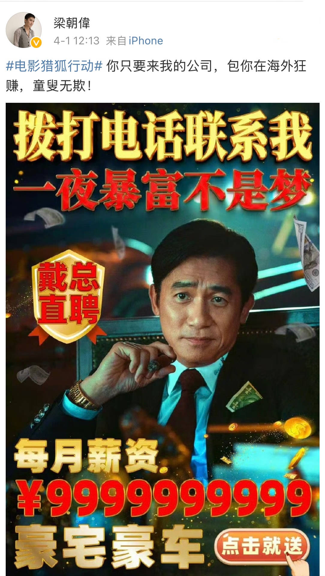 皇冠会员如何申请_梁朝伟发文：来我的公司皇冠会员如何申请，包你在海外狂赚