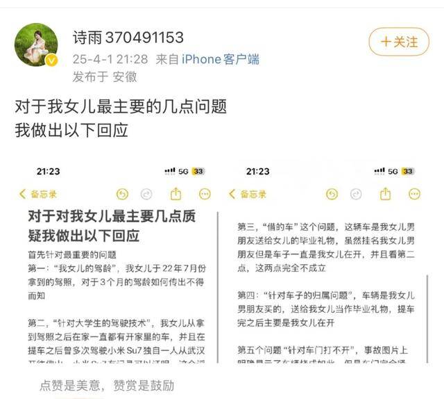 如何代理皇冠信用_小米汽车事故家属再发声如何代理皇冠信用，鼓吹“智驾”谁之过？
