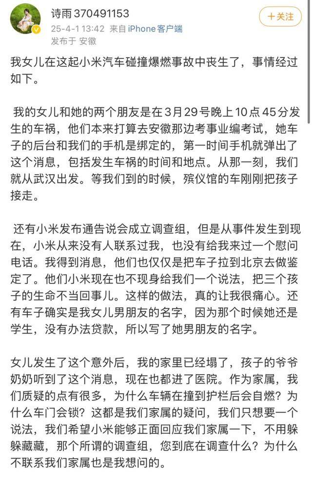 如何代理皇冠信用_小米汽车事故家属再发声如何代理皇冠信用，鼓吹“智驾”谁之过？