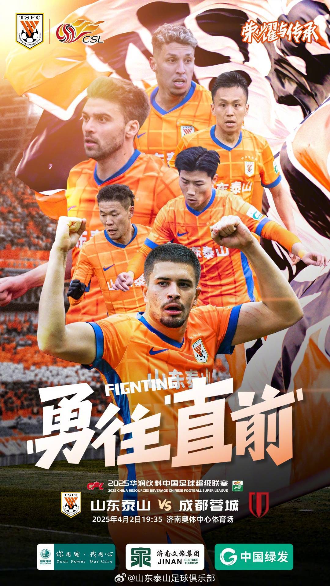 皇冠信用網会员如何申请_泰山vs蓉城首发：李源一、王大雷、韦世豪先发皇冠信用網会员如何申请，05后史松宸出战