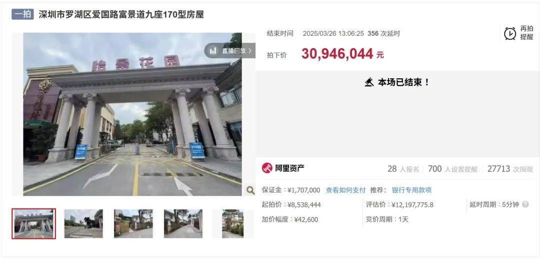 皇冠信用网代理出租_854万飙到3095万！深圳“42岁”老别墅法拍遭争抢皇冠信用网代理出租，地址就在……