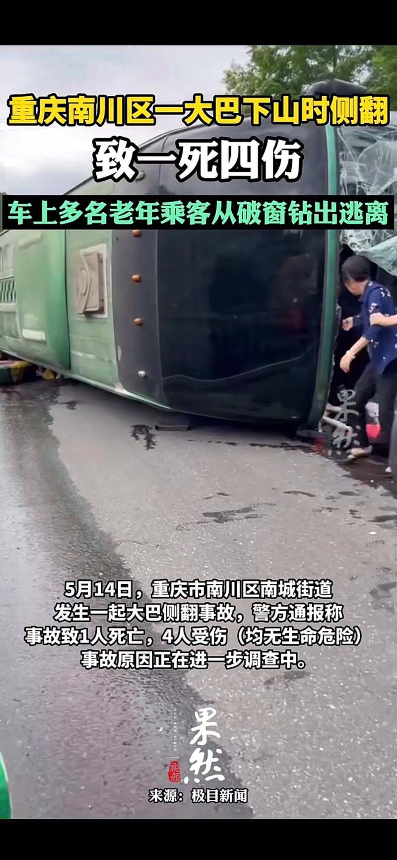 皇冠信用网出租代理
_重庆小客车与大货车相撞致7死1伤的悲剧与警示