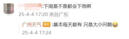 皇冠信用網注册开通
_广州人注意:下周天气皇冠信用網注册开通
,竟天天如此......