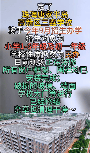 皇冠信用網占成代理_疯传“广东一学校闲置多年皇冠信用網占成代理，即将开学”，最新消息！