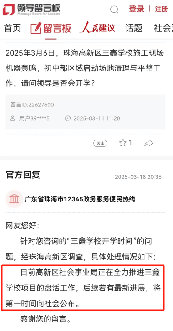 皇冠信用網占成代理_疯传“广东一学校闲置多年皇冠信用網占成代理，即将开学”，最新消息！