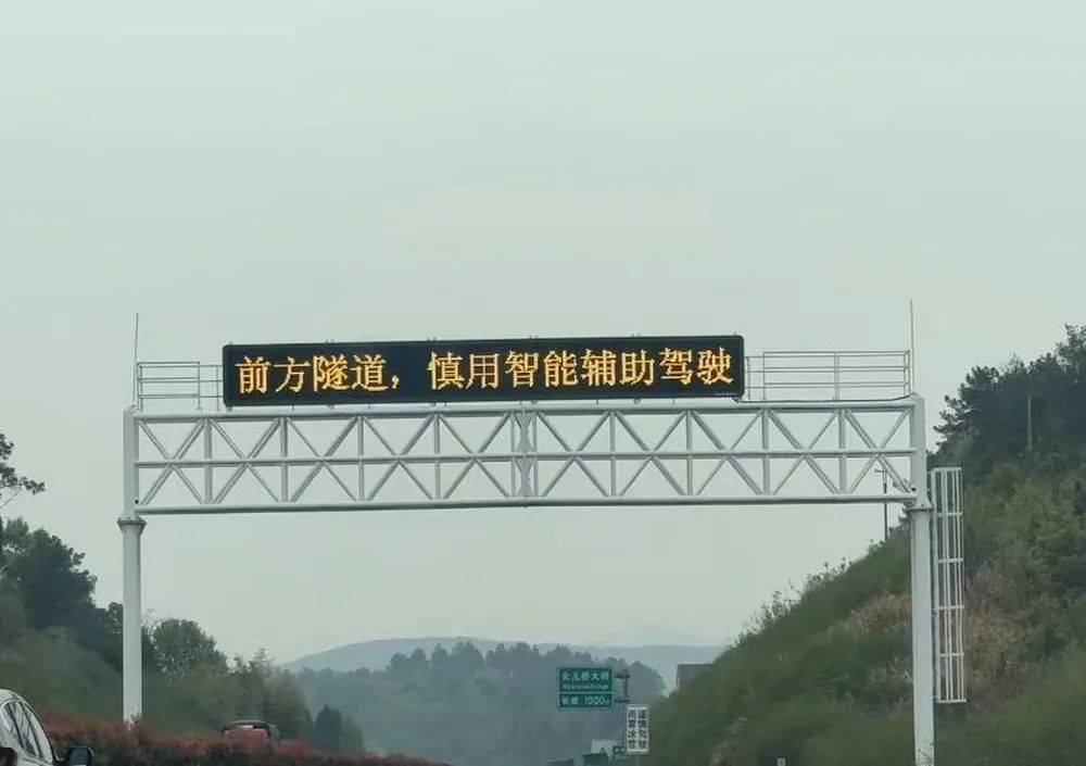 皇冠信用網最高占成_小米SU7事故后重走事发高速路段：电子屏提示慎用智驾皇冠信用網最高占成，多地打出类似标语