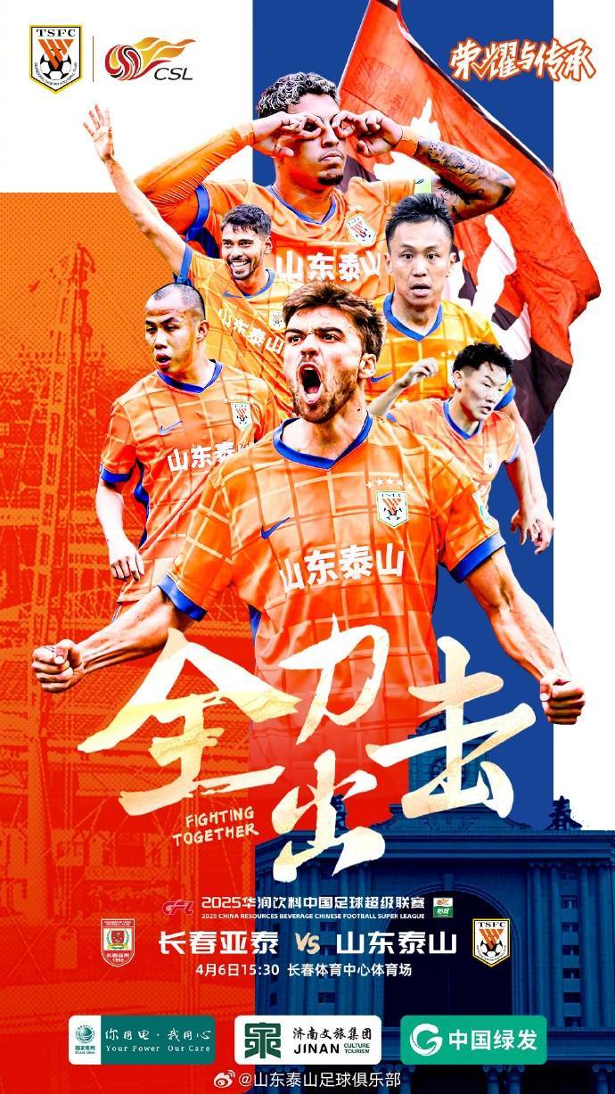 皇冠信用網代理出租_亚泰vs泰山首发：四外援PK五外援皇冠信用網代理出租！马德鲁加、克雷桑先发