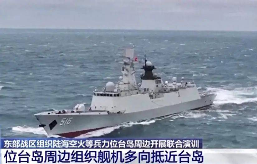 皇冠信用網最新地址
_解放军围台强势出击皇冠信用網最新地址
,台当局避战背后玄机重重,与岛内两条坏消息息息相关!