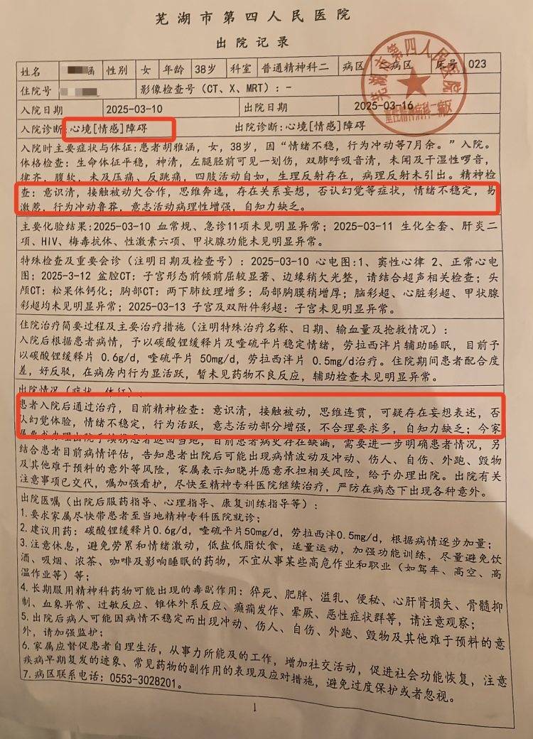 皇冠信用網如何申请_女子发现男友已婚后报警皇冠信用網如何申请，开车返家途中被强制送精神病院