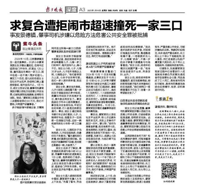 怎么申请皇冠信用網
_江西一家三口被撞身亡案将开庭怎么申请皇冠信用網
!一顿没做成的晚饭成永远遗憾