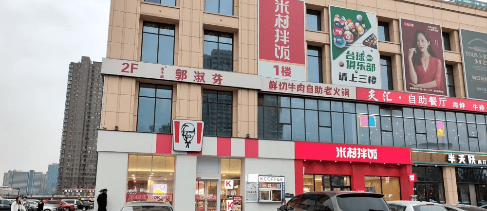 皇冠信用網在哪里开通_河北三河禁用红蓝黑招牌皇冠信用網在哪里开通，临街肯德基、米村拌饭的招牌仍为红色；米村拌饭员工：收到整改通知还未改