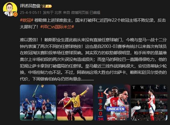 怎么开通皇冠信用網口_詹俊：皇马三线作战消耗很大 阿森纳3人受伤做客伯纳乌仍有悬念