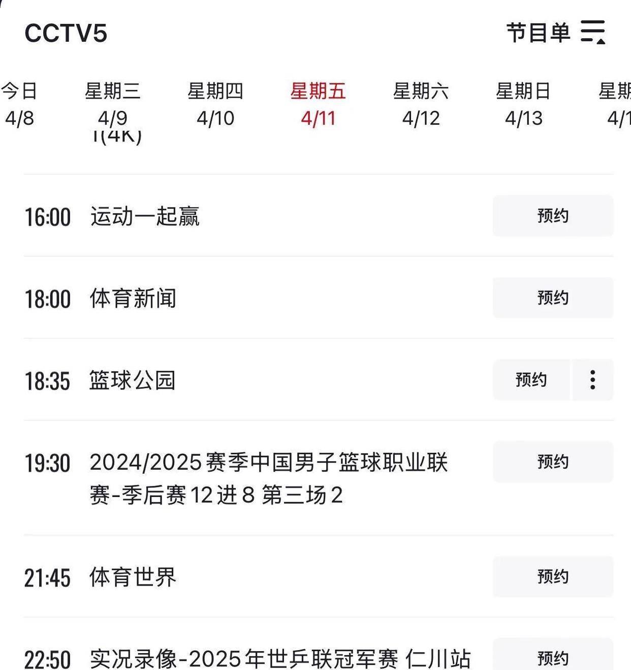 无畏契约_正式官宣无畏契约，广东男篮VS上海G3开球时间敲定CCTV5直播杜峰变阵争胜