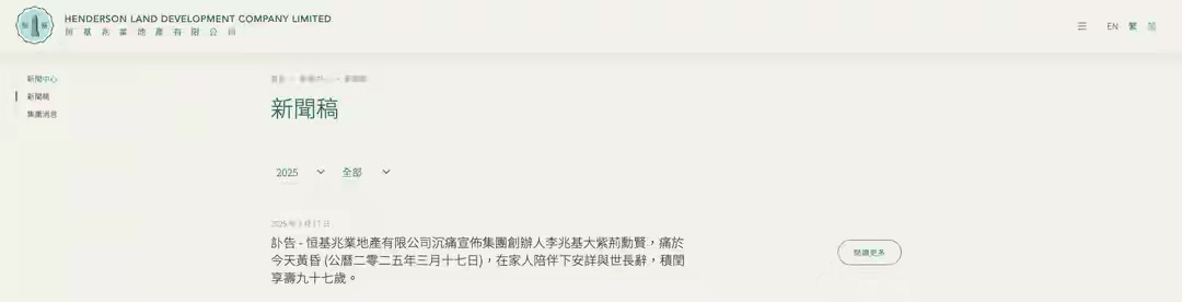 英雄联盟:PACIFIC CHAMPIONSHIP SERIES(3场2胜)_叶落归根英雄联盟:PACIFIC CHAMPIONSHIP SERIES(3场2胜)，“亚洲前首富”李兆基将回故乡顺德安葬，生前为顺德捐资上亿