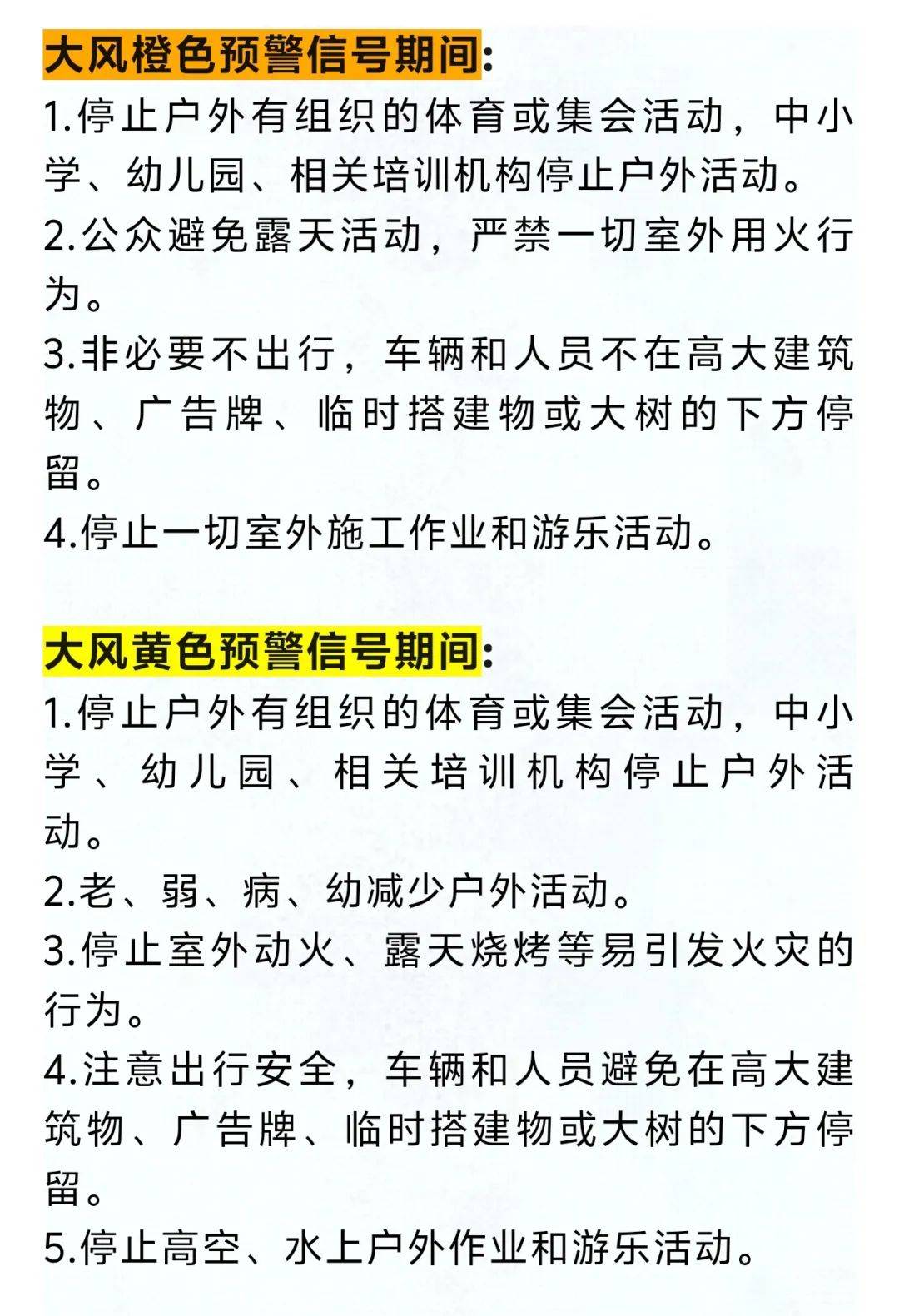 葡萄牙杯足球_北京提前预警！本周五至周日葡萄牙杯足球，迎极端大风、强降温——
