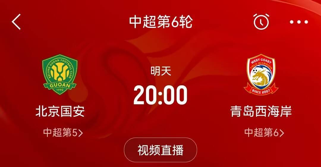 保加利亚杯_足球报：北京国安vs青岛西海岸因天气原因保加利亚杯，比赛大概率延迟