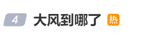 皇冠信用網在线开户
_大风到北京了皇冠信用網在线开户
,最大测到13级风!多家超市今天正常补货,北京市商务局:无需抢购!外卖平台:正推出超时骑手免责